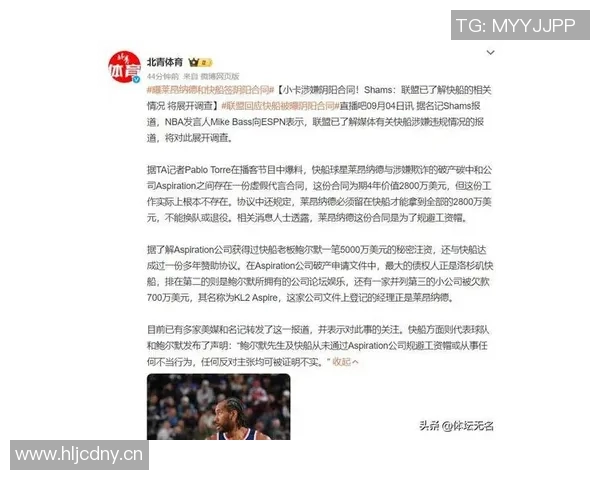 选秀选手因违规被罚款并停赛 处罚决定引发广泛关注