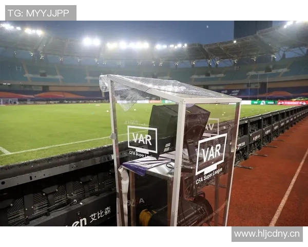 VAR回应外界质疑强调自己始终专注比赛本身以公平竞赛为核心
