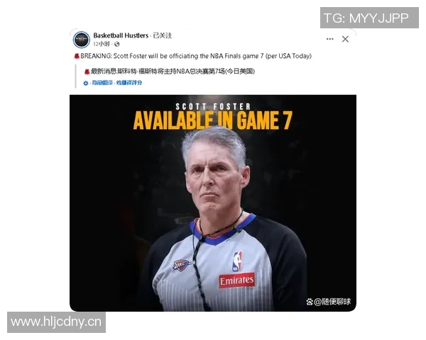 NBA 季后赛裁判判罚倾向对比赛公平性影响研究